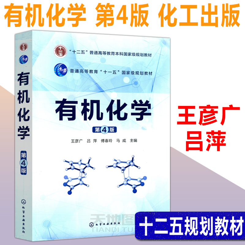 化学工业浙江大学化学系