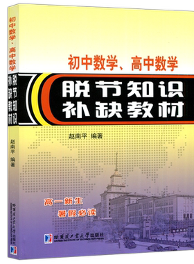 现货当天发货赵南平高中数学