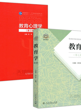 教育心理学教育心理学