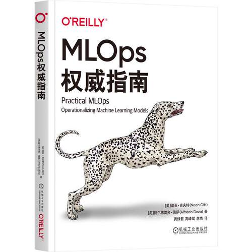 机工  MLOps权威指南 [美]诺亚·吉夫特(Noah Gift) [美]阿尔弗雷多·德萨(Alfredo Deza) 著