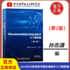 编 北航 工程师系列丛书北京航空航天大学出版 社 生成技术入门到精通 现货 包邮 simulink仿真及代码 第2版 孙忠潇