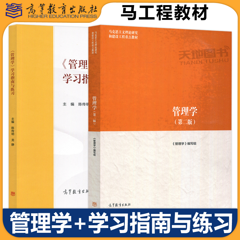 现货当天发货马工程管理学