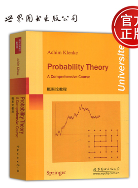 现货包邮 概率论教程 Probability Theory 数学经典教材 Achim Klenke 高蓉 刘慧 世界图书出版公司