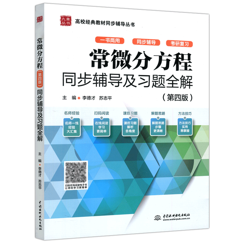 现货常微分方程第四版
