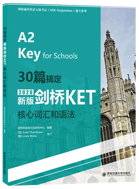 30篇搞定剑桥KET核心词汇和语法