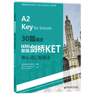 30篇搞定新版剑桥KET核心词汇和语法ket青少版少儿英语complete教材官方真题核心词汇14天攻克剑桥综合教程单词书原版听力语法写作