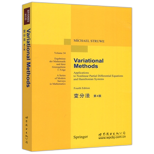 现货包邮 变分法 第4版 第四版 Michael Struwe 数学经典教材 影印版 Variational Methods 世界图书出版公司