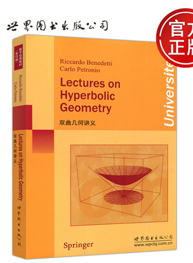 现货包邮 双曲几何讲义 Riccardo Benedetti Carlo Petronio 经典教材 影印版 Lectures on Hyperbolic Geometry 世界图书出版公司
