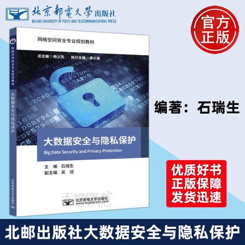 现货北京邮电大学出版社