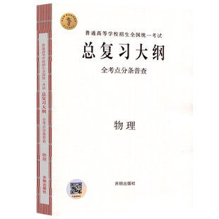 2025高考数学试题溯源与方法指导有道北大源哥胡源有道领世数学解题高考满分考点全国高考通用复习资料辅导书知识点网易有道精品课