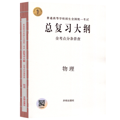 有道北大源哥高考数学试题溯源与方法指导胡源有道领世数学解题高考满分考点全国高考通用复习资料辅导书知识点网易有道精品课
