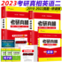 Spot spot (send the study version) 2023 postgraduate entrance examination truth English two 2010-2022 postgraduate entrance examination Bible real questions analysis test paper version MBA MPA MPAcc joint examination textbooks can be used with long grammar sentences Lao Jiang tells the truth
