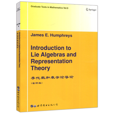 李代数和表示论导论数学