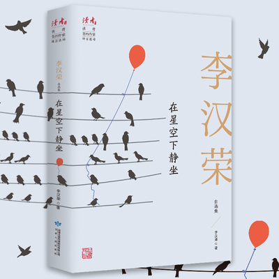 文学作品集现代当代文学
