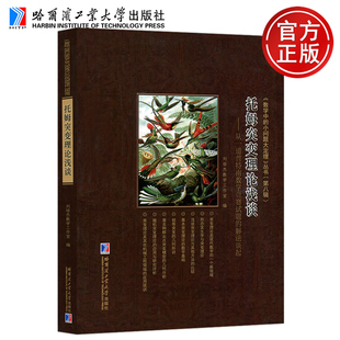 包邮 哈尔滨工业大学出版 托姆突变理论浅谈：从一道普特南数学竞赛试题 刘培杰数学工作室小问题大定理第八辑 社 解法谈起 正版