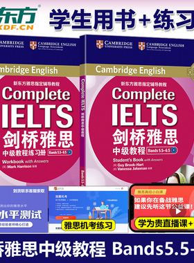 现货包邮 新东方 剑桥雅思中级教程(附练习册) Bands5.5-6.5 B2Complete IELTS雅思教材辅导教程英语出国口语写作雅思听力备考资料