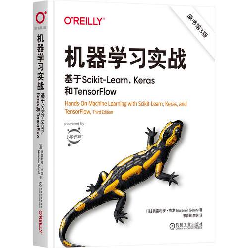 机器学习实战：基于Scikit-Learn、Keras和TensorFlow（原书第3版） [法]奥雷利安·杰龙(Aurélien Géron)