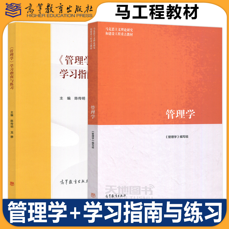 现货当天发货马工程管理学