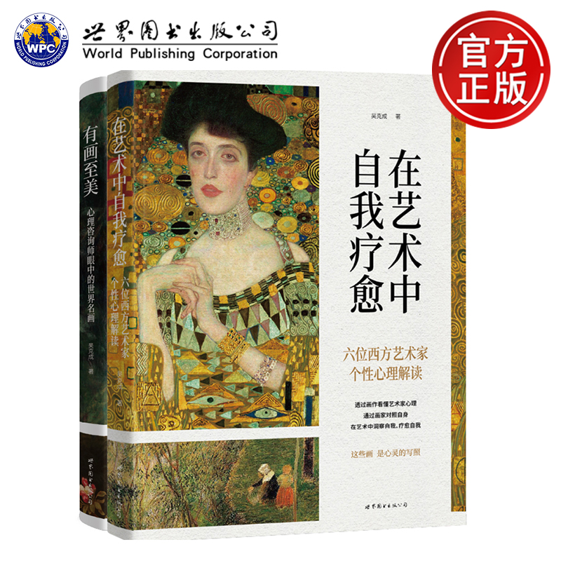 有画至美+在艺术中自我疗愈