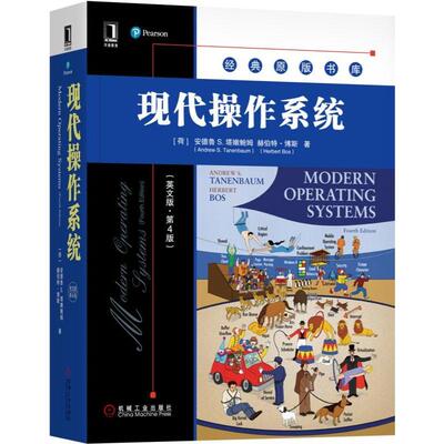 机工  现代操作系统（英文版·第4版） （美）Andrew S. Tanenbaum  Herbert Bos