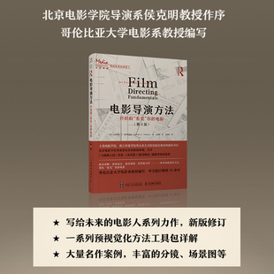 开拍前看见你 社 人民邮电出版 普罗费雷斯 包邮 电影导演方法 Nicholas 第4版 电影 Proferes 正版 美 尼古拉斯·T.