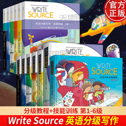 现货包邮 人大 Write Source 英语写作分级教程技能训练 123456级预备级 基于美国核心课程标准设计 中小学生全方位训练写作能力