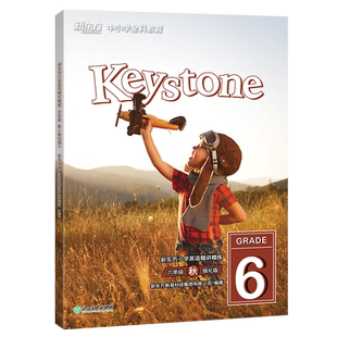 现货包邮 新东方 Keystone 小学英语精讲精练 六年级6年级秋强化版  中小学全科教育 浙江教育出版社