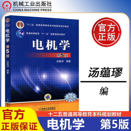 现货第5版第五版十二五