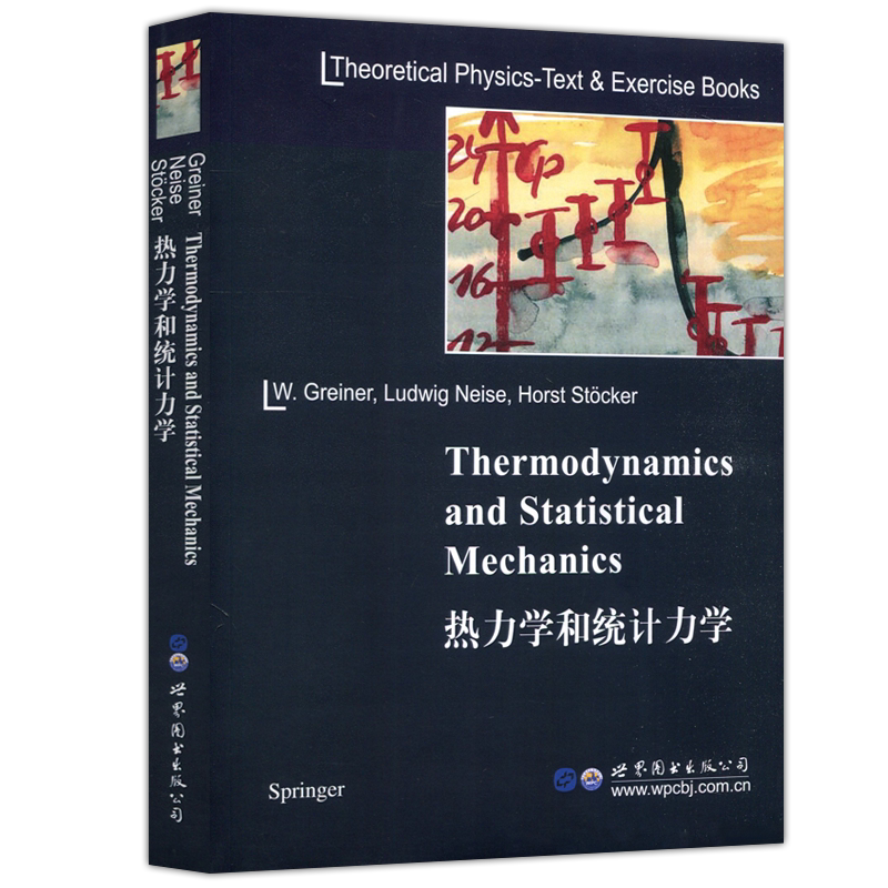 热力学和统计力学英文版