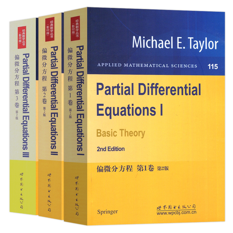 偏微分方程M.E.Taylor