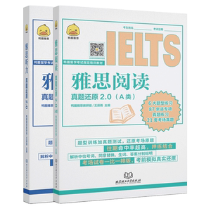YS 雅思听力+阅读真题还原A类2.0 雅思真题考试资料 雅思听力真题还原语料库题库雅思阅读真题还原 搭鸭圈雅思写作口语