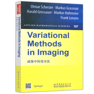 现货包邮 成像中的变分法 Variational Methods in Imaging 英文版 斯科泽 数学分析  高校本科生研究生教材  世界图书出版公司