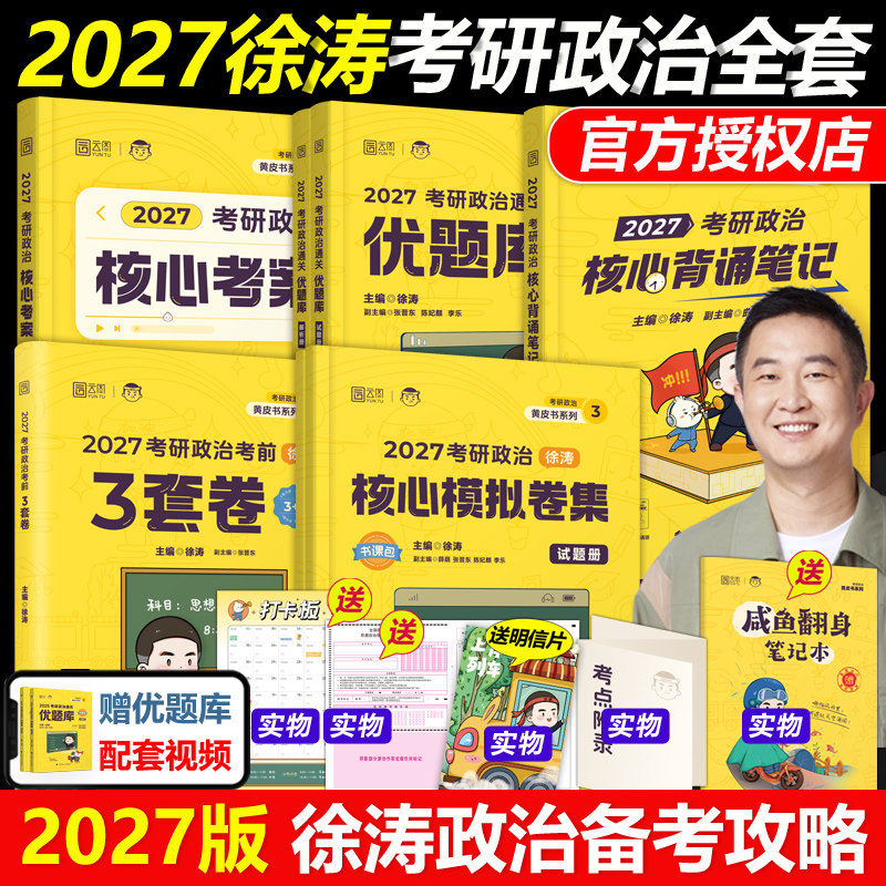 分7次发货，不耽误您的复习时间！