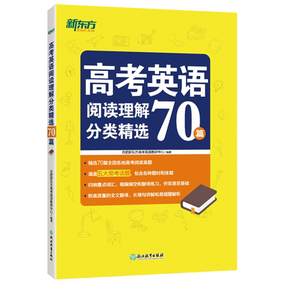 26高考英语阅读理解分类精选70篇