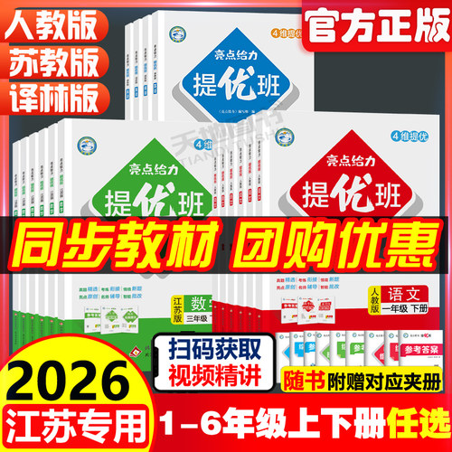 2026亮点给力提优班多维互动空间