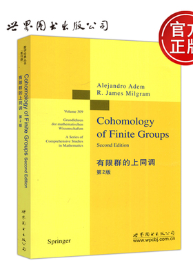 现货包邮 有限群的上同调 第2版 第二版 数学经典丛书 影印版 Cohomology of Finite Groups Second Edition 世界图书出版公司