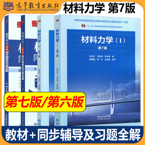 单本/套装 科目任选 正版全新 消毒出库