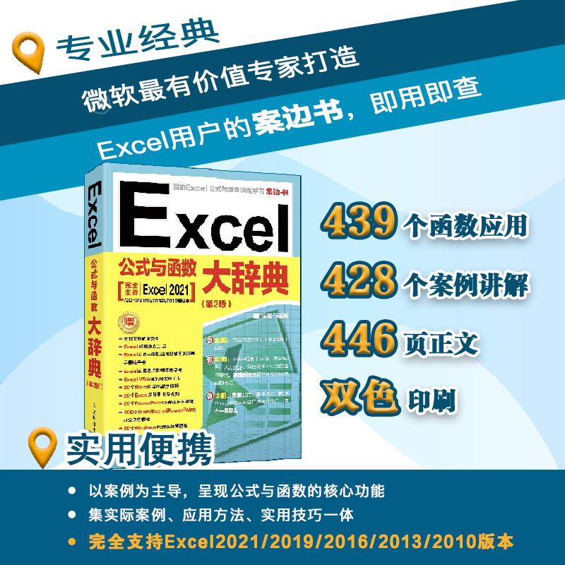 官方正版 出版社直发