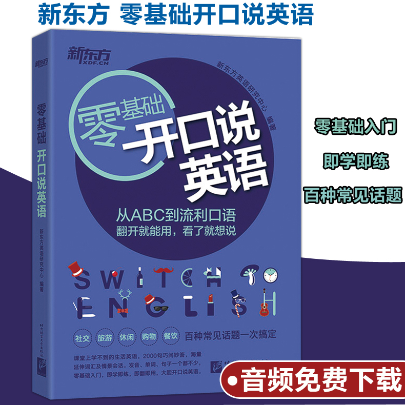 即学即练 即翻即用