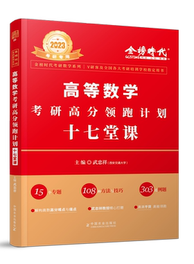 现货2027武忠祥领跑计划17堂课