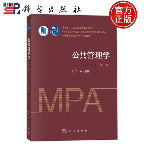 科学出版社官方直营正版