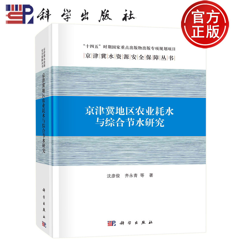 9787030777379科学出版社