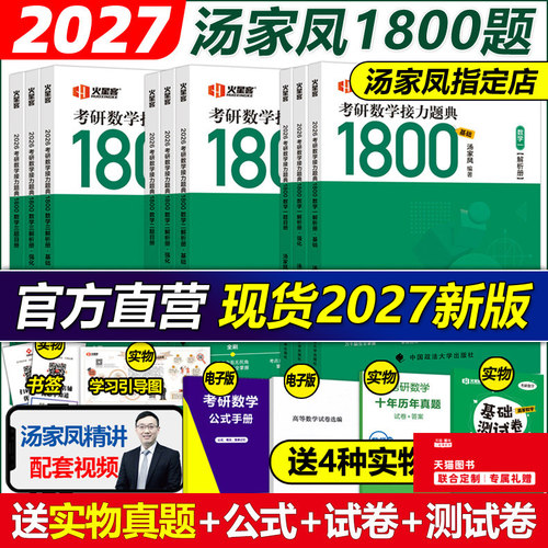 汤家凤官方店！