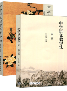 中学语文课程与教学论