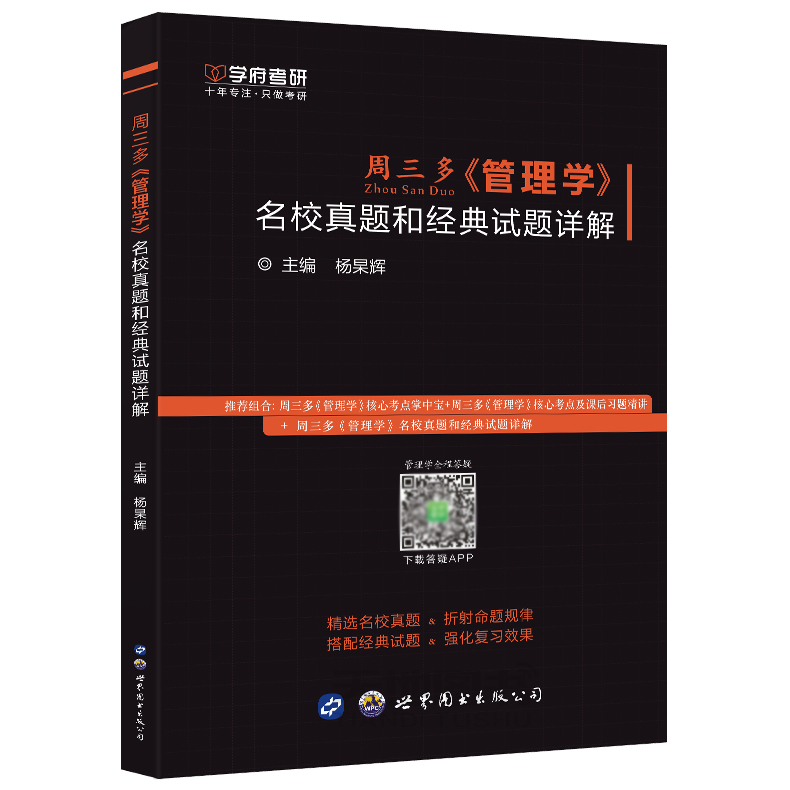 本书不改版，沿用此版本