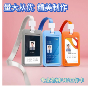 定制印刷IC门禁卡考勤卡复旦M1卡门禁ID人像卡工作证厂牌工牌芯片