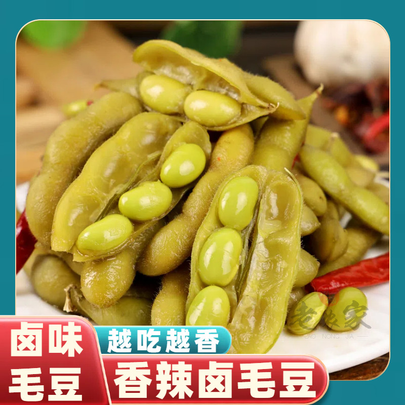 香辣卤毛豆水煮毛豆香辣卤花生