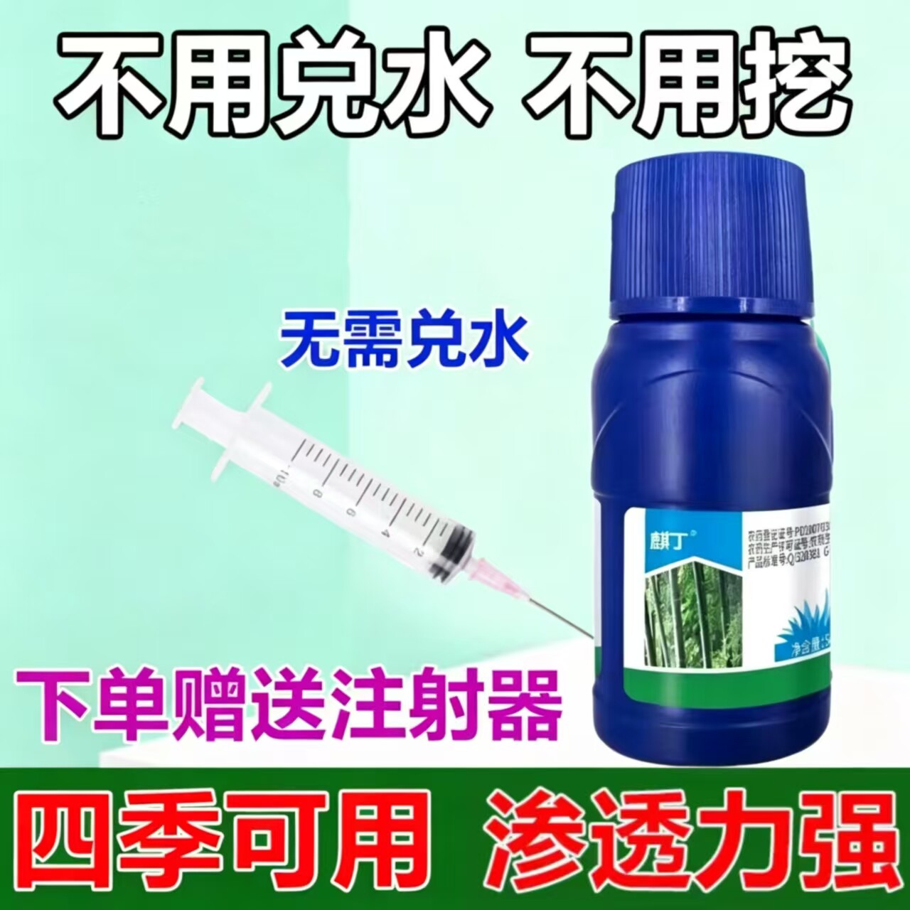 环嗪酮哃除杂草除草烂根剂药强力除杂灌烂根专用高浓度环嗪铜水剂
