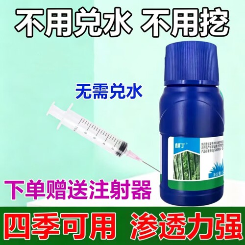 环嗪酮哃除杂草除草烂根剂药强力除杂灌烂根专用高浓度环嗪铜水剂