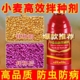 小麦拌种剂水稻花生种衣剂防虫防病种子包衣剂生物肥料
